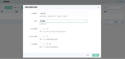 基于云服务的实时运营数据分析服务软件开发指南